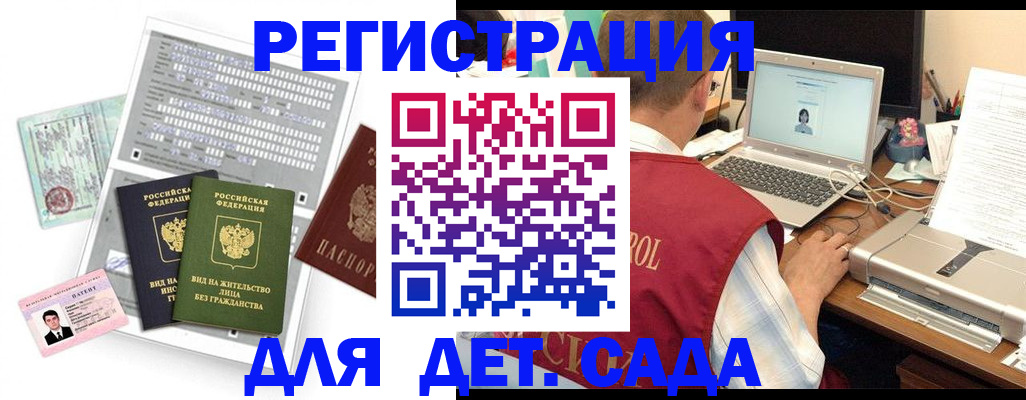 прописка для кредита в Голицыно