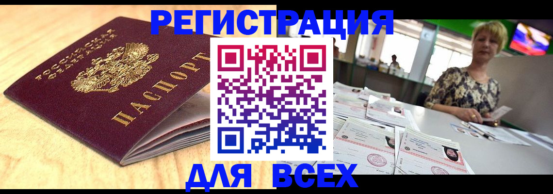 временная регистрация законно в Голицыно