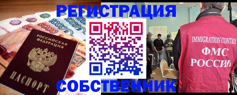 пропишу в квартире в Голицыно